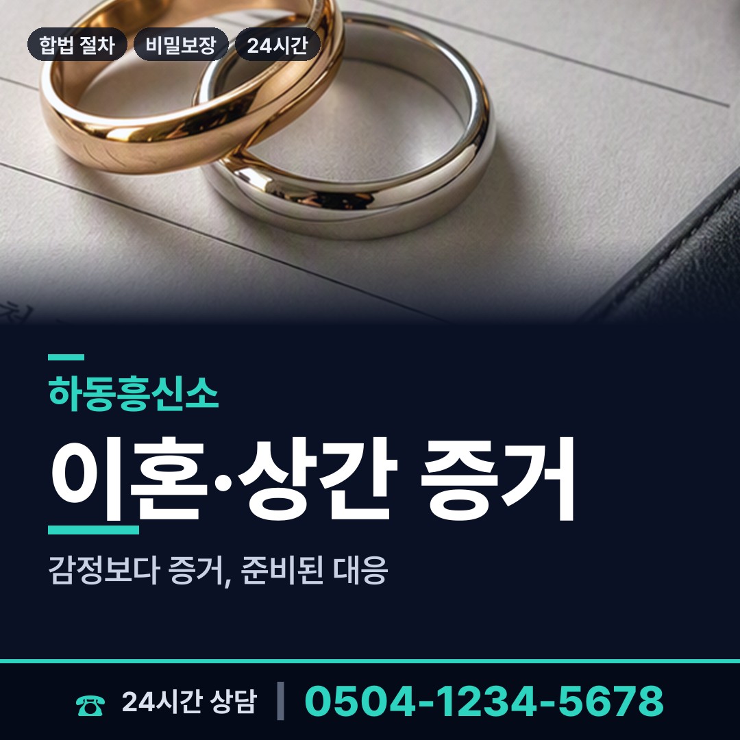 하동 옥종면 행적조사 상담 안내