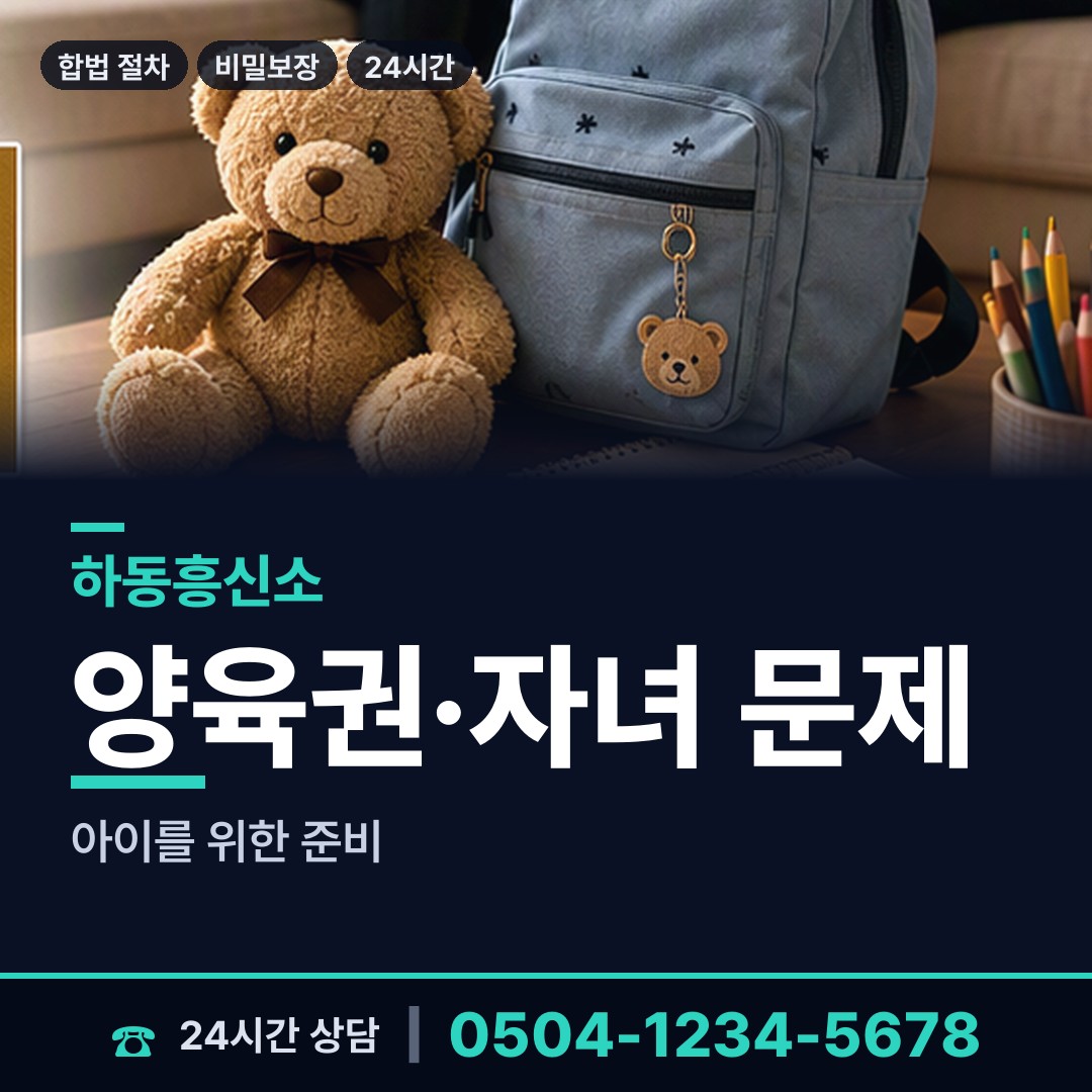 하동 옥종면 탐정사무소 상담 안내